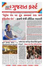 Gujarat First