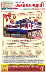 Dharmapuri-Salem Supplement