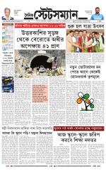 Dainik-Statesman