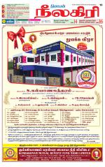 Nilgiri-Coimbatore Supplement