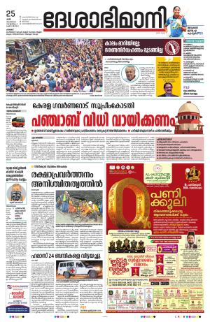 Palakkad, 25th November 2023