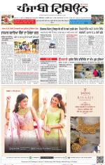 Punjabi Tribune