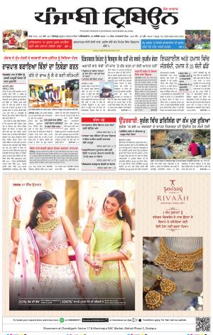 Punjabi Tribune