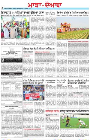 Punjabi Tribune (Majha/Doaba)