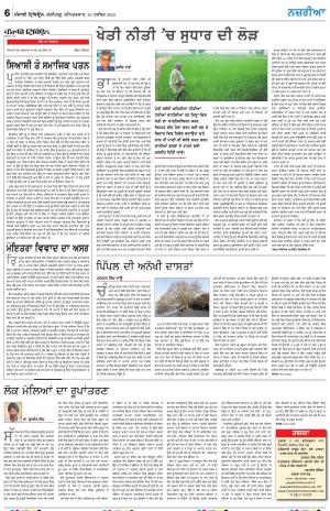  Nazaria_25_November_2023