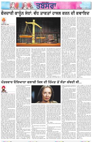  PT_Punjabi Tabsara_25_November