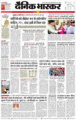 सतना-विंध्य