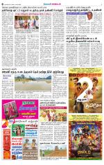 Nellai District-Tirunelveli Supplement