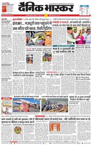 छत्रपति संभाजीनगर