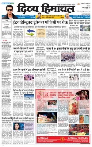 Divya Himachal shimla