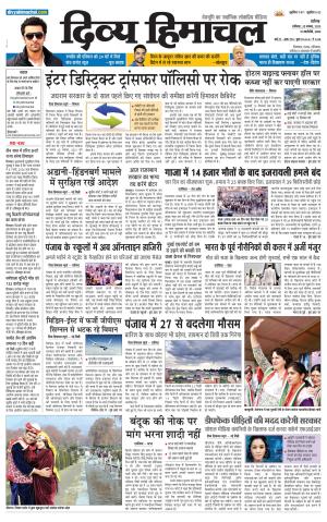 Divya Himachal chandigarh