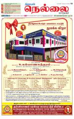 Nellai City-Tirunelveli Supplement