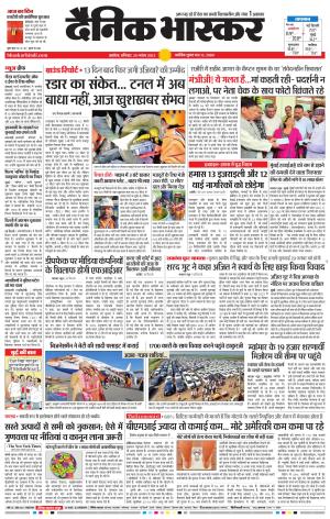 अकोला सिटी