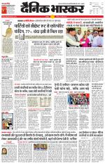 छतरपुर - टीकमगढ़ 