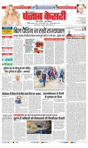 Uttrakhand Main 