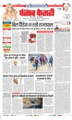 Rewari - Punjab Kesari