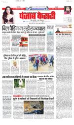 North East Main - Punjab Kesari