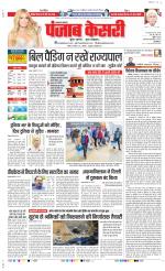 Lucknow - Punjab Kesari