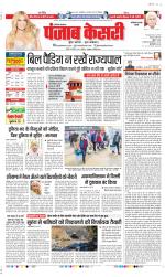Faridabad - Punjab Kesari