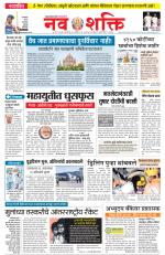 Navshakti Epaper