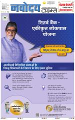 THE NAVODAYATIMES NCR MAIN