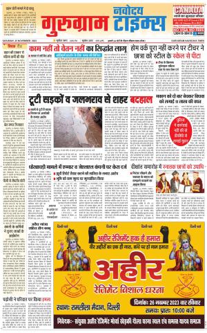 The Navodaya Times Gurgaon