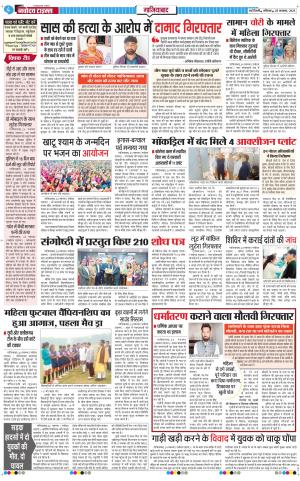 The Navodaya Times Ghaziabad 