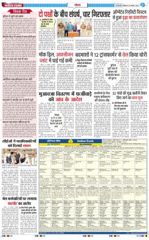 The Navodaya Times Noida 