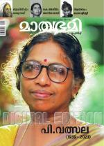 Mathrubhumi Weekly