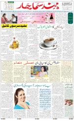 The Daily Hindsamachar Main 