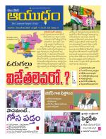 Ayudam Daily