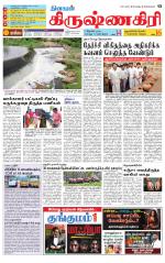 Krishnagiri-Salem Supplement