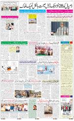 The Daily Hindsamachar Jalandhar