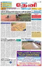Theni-Madurai Supplement
