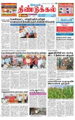 Dindigul-Madurai Supplement