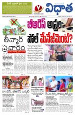 Vidhaatha ePaper 