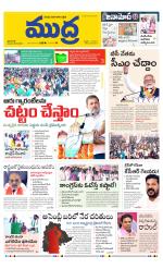Mudra Daily Main Edition 