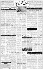 The Daily Hindsamachar Jammu