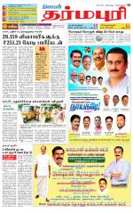 Dharmapuri-Salem Supplement