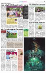 Nagarcoil Supplement