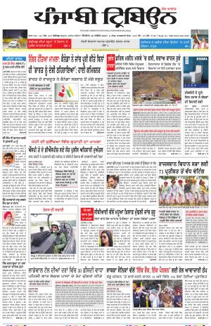 Punjabi Tribune