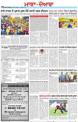 Punjabi Tribune (Majha/Doaba)