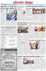 Punjabi Tribune (Patiala-Sangrur)