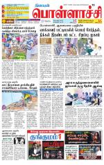 Pollachi-Coimbatore Supplement