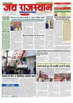 Jai Rajasthan