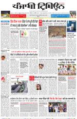 Punjabi Tribune (Delhi Edition)