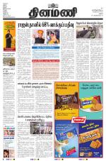 Dinamani - Dindigul & Theni