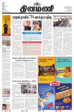 Dinamani - Tiruvallur