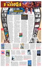 Villupuram Supplement