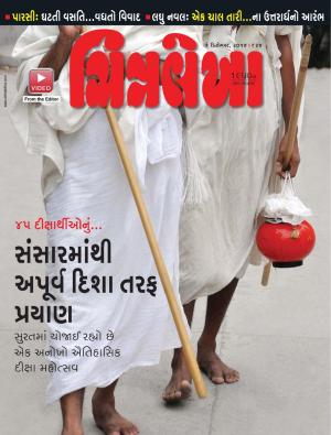 Chitralekha Gujarati - December 01, 2014